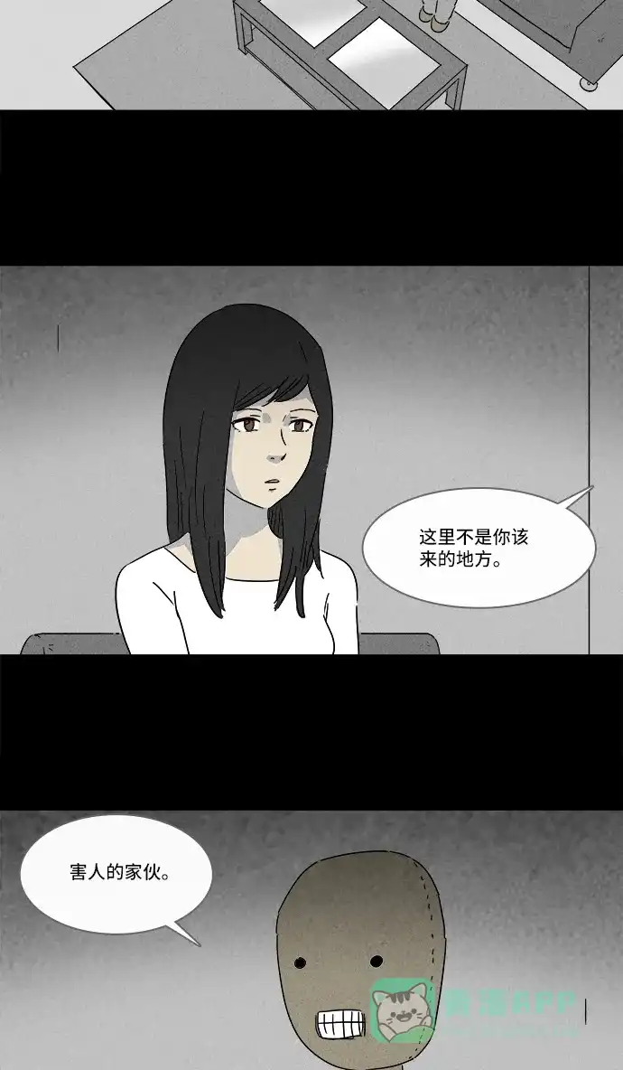 奇奇怪怪 [第135话] Lurker #1 第20页