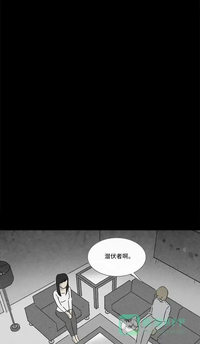 奇奇怪怪 [第135话] Lurker #1 第19页