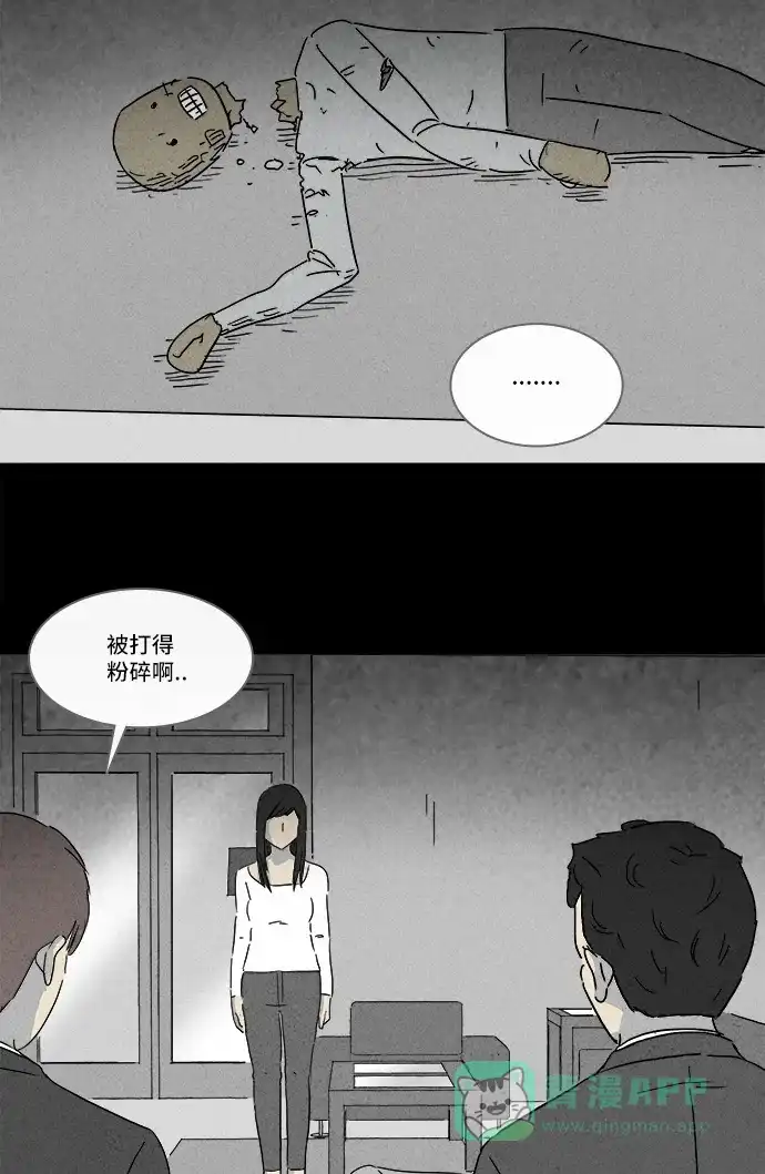奇奇怪怪 [第135话] Lurker #1 第25页