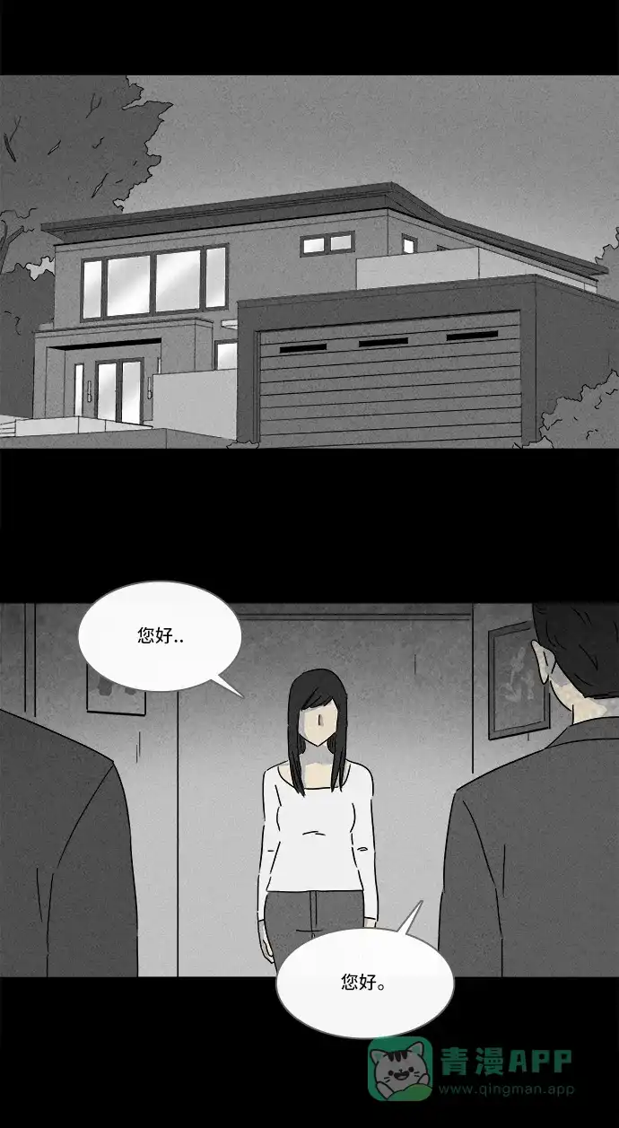 奇奇怪怪 [第135话] Lurker #1 第11页