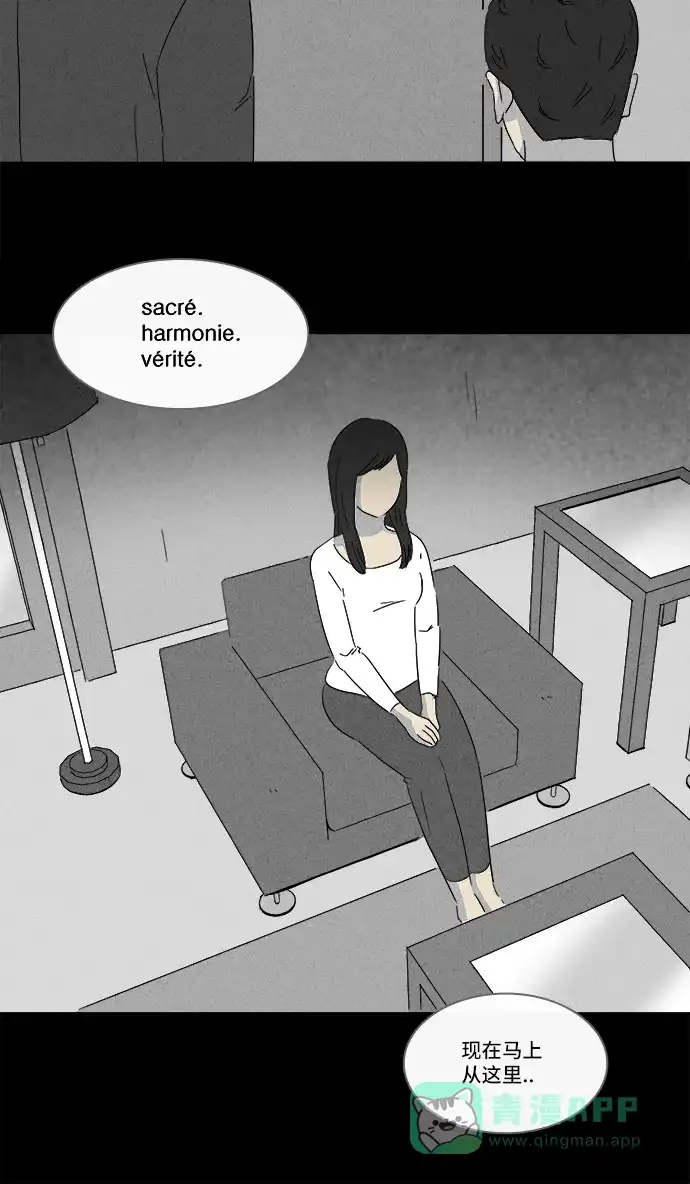 奇奇怪怪 [第135话] Lurker #1 第22页