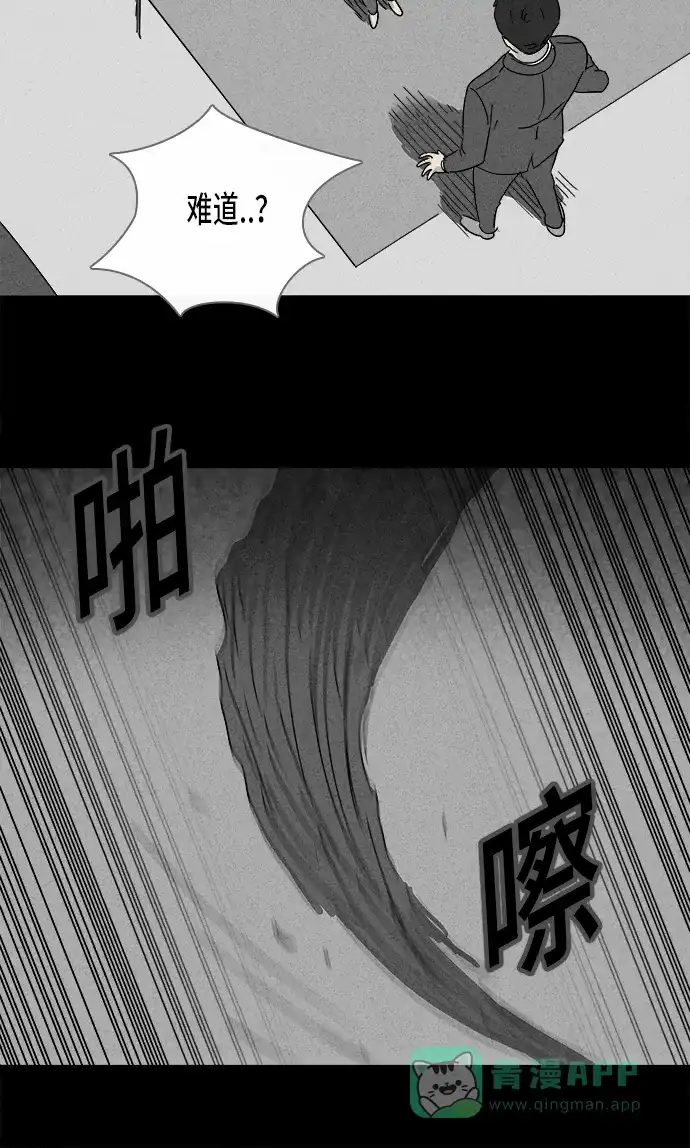 奇奇怪怪 [第136话] Lurker #2 第12页