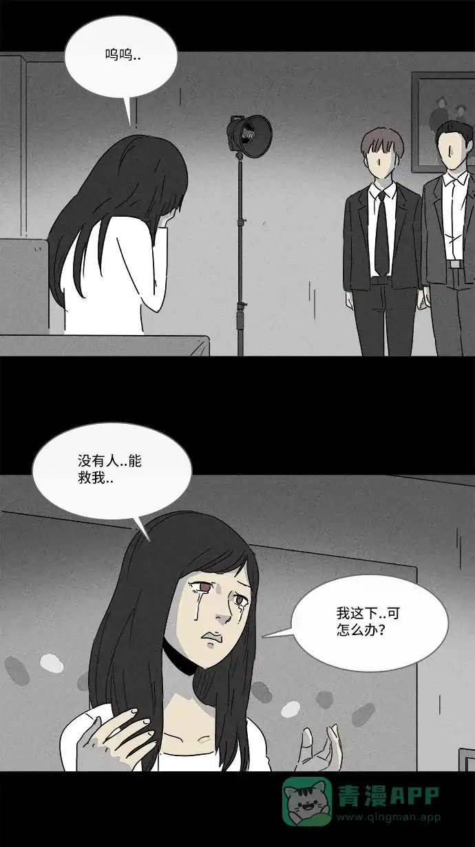 奇奇怪怪 [第136话] Lurker #2 第18页