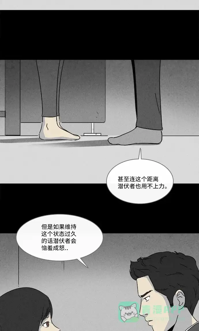 奇奇怪怪 [第136话] Lurker #2 第10页