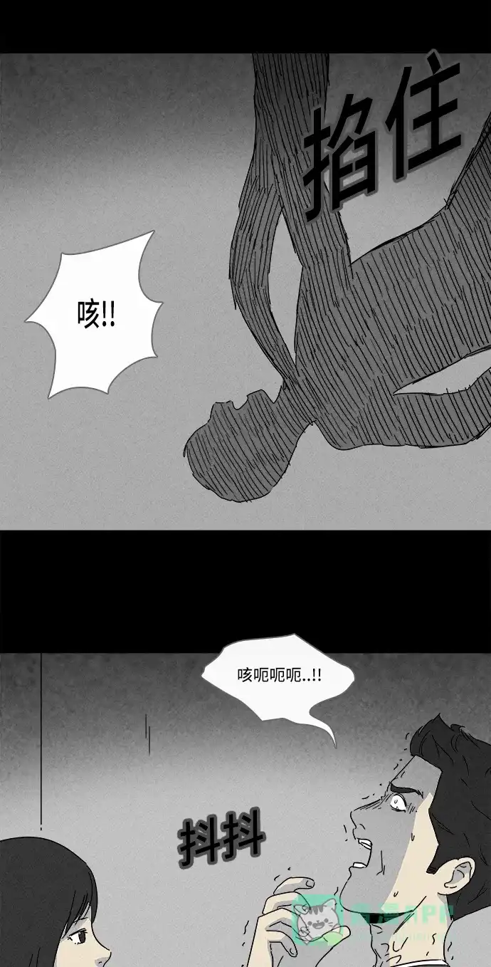 奇奇怪怪 [第136话] Lurker #2 第13页