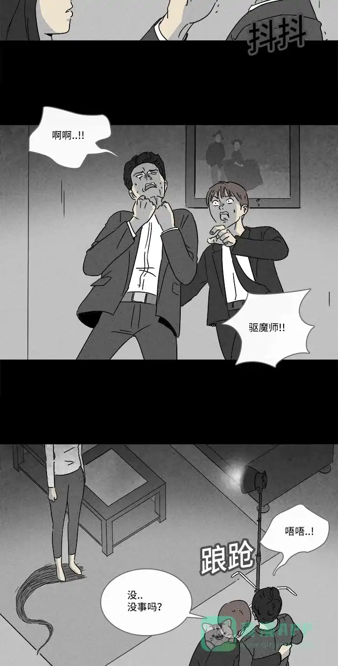 奇奇怪怪 [第136话] Lurker #2 第14页