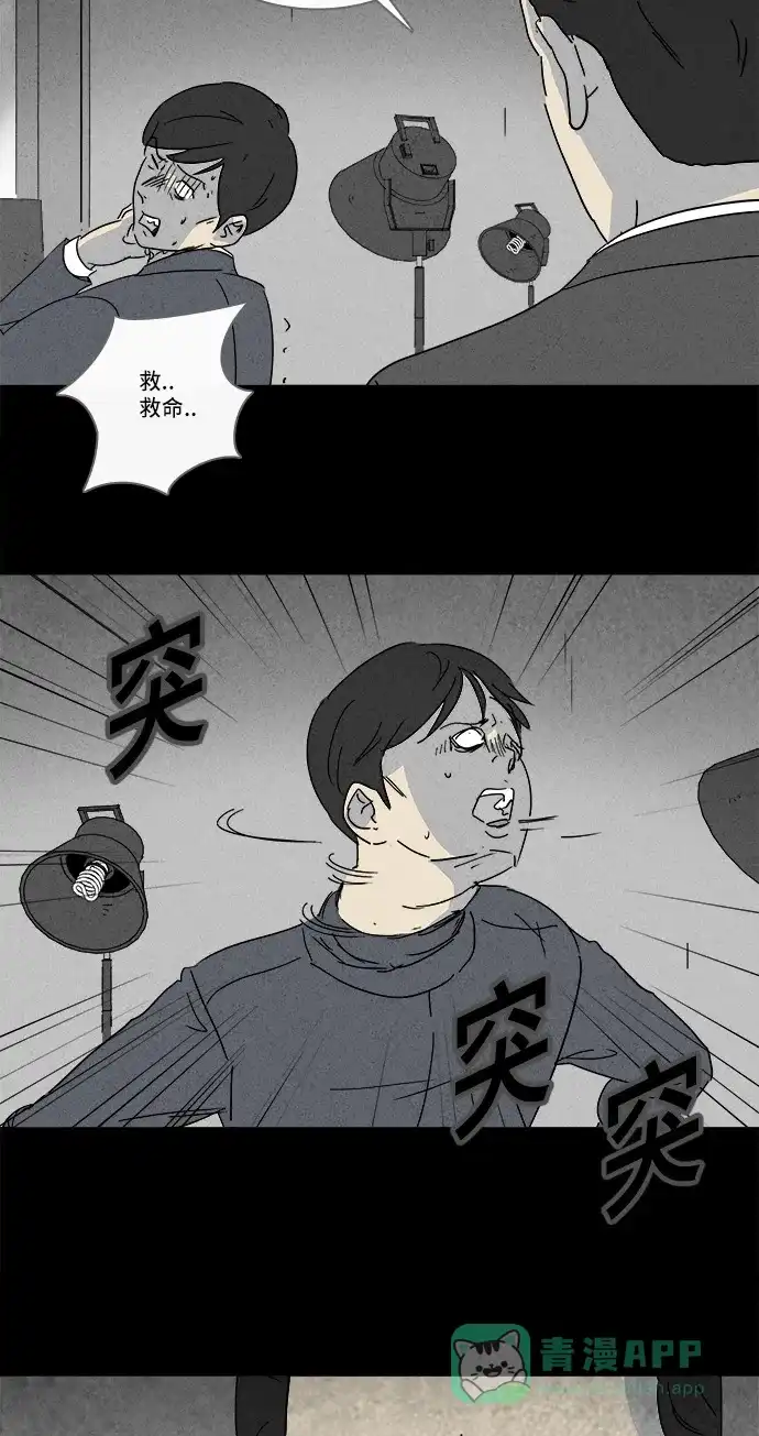 奇奇怪怪 [第137话] Lurker #3 第24页