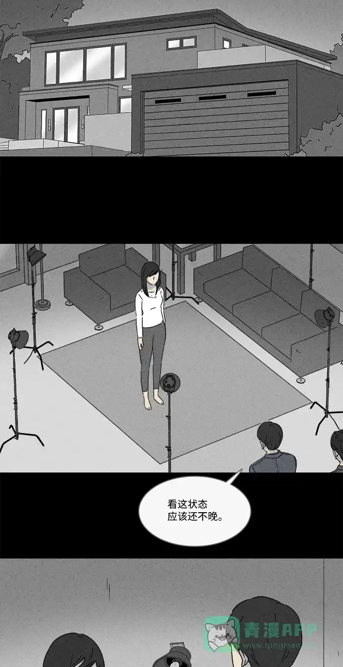 奇奇怪怪 [第137话] Lurker #3 第10页