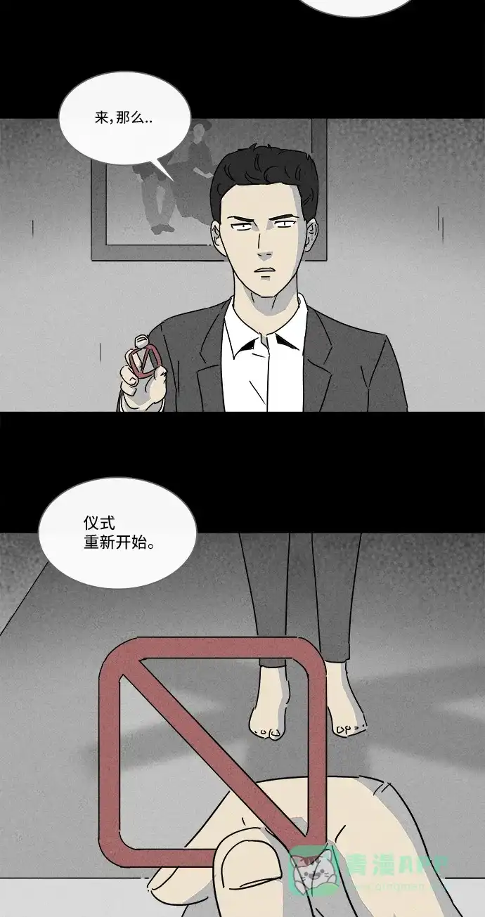 奇奇怪怪 [第137话] Lurker #3 第27页
