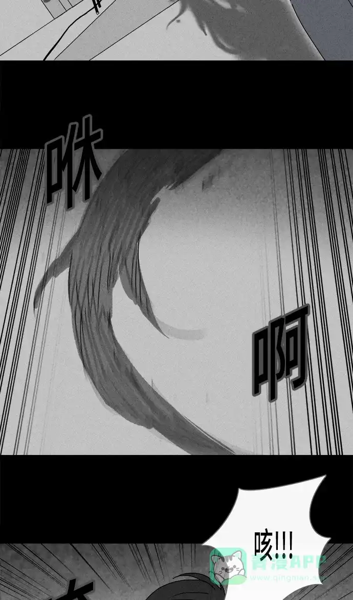 奇奇怪怪 [第137话] Lurker #3 第21页