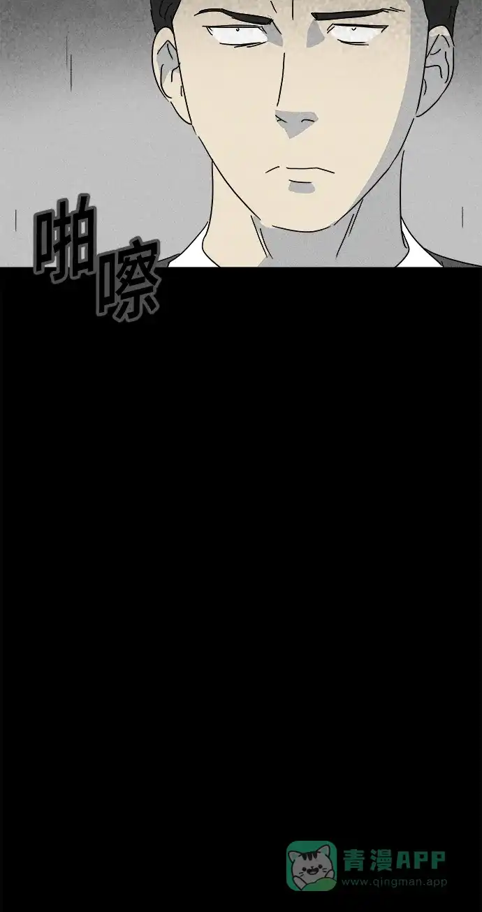 奇奇怪怪 [第137话] Lurker #3 第25页