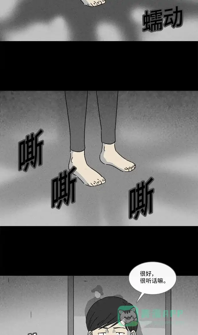 奇奇怪怪 [第137话] Lurker #3 第15页
