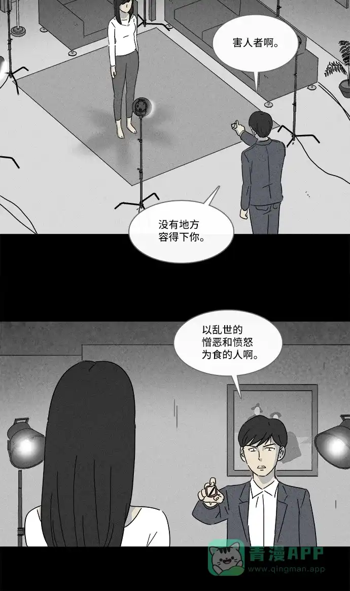 奇奇怪怪 [第137话] Lurker #3 第17页