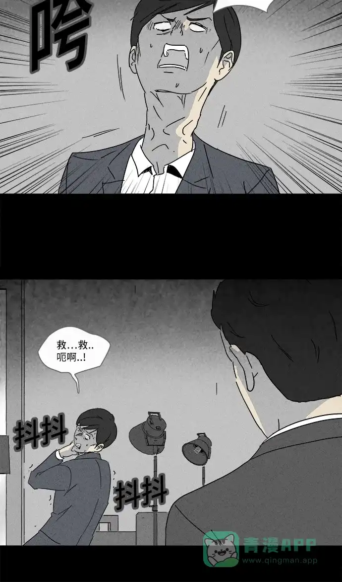 奇奇怪怪 [第137话] Lurker #3 第22页