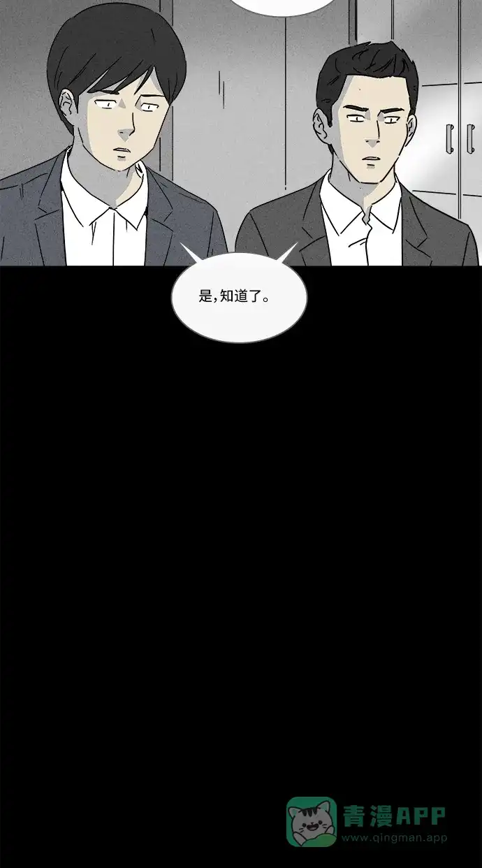 奇奇怪怪 [第137话] Lurker #3 第4页