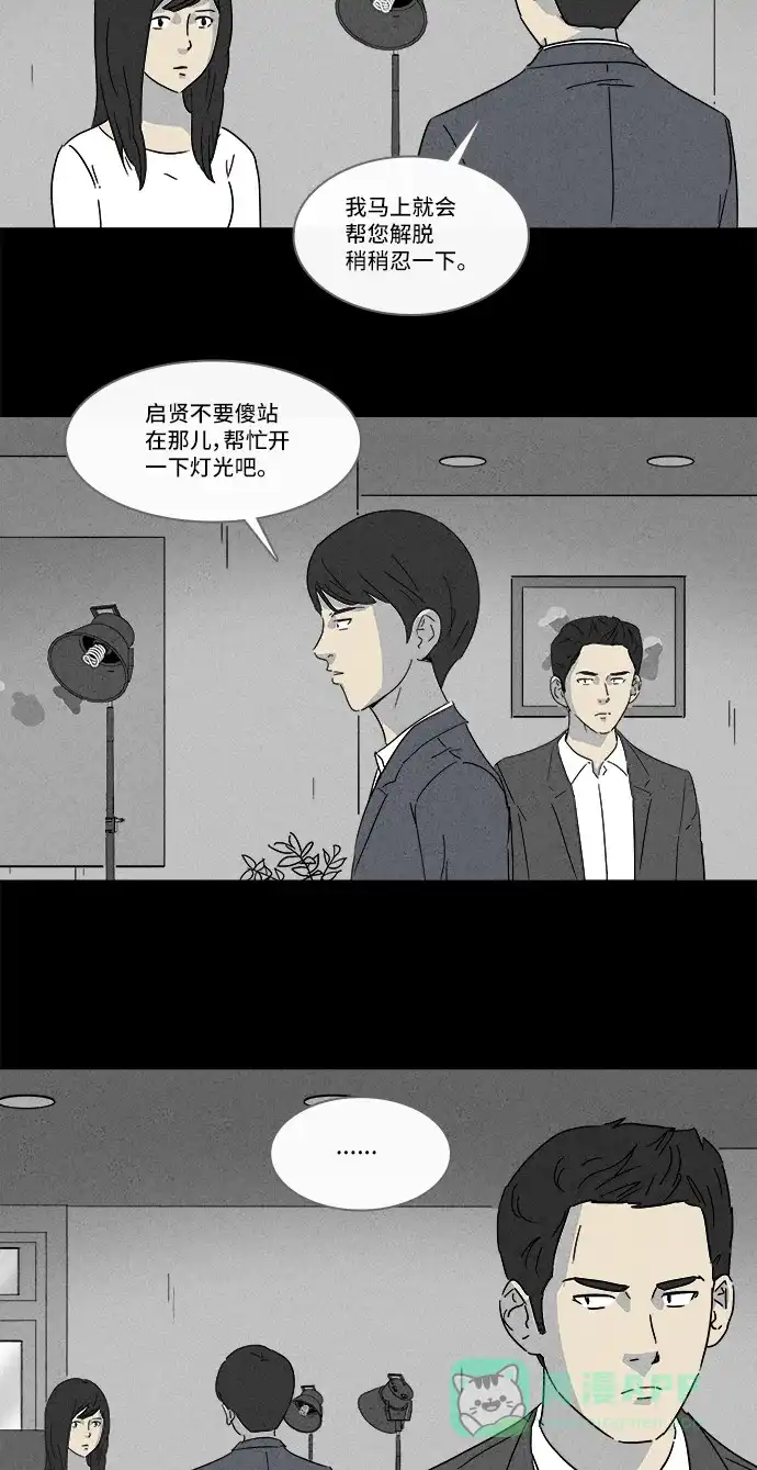 奇奇怪怪 [第137话] Lurker #3 第11页