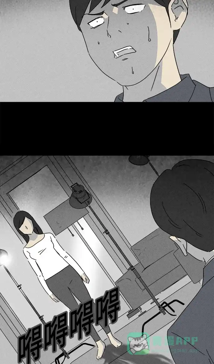 奇奇怪怪 [第137话] Lurker #3 第20页