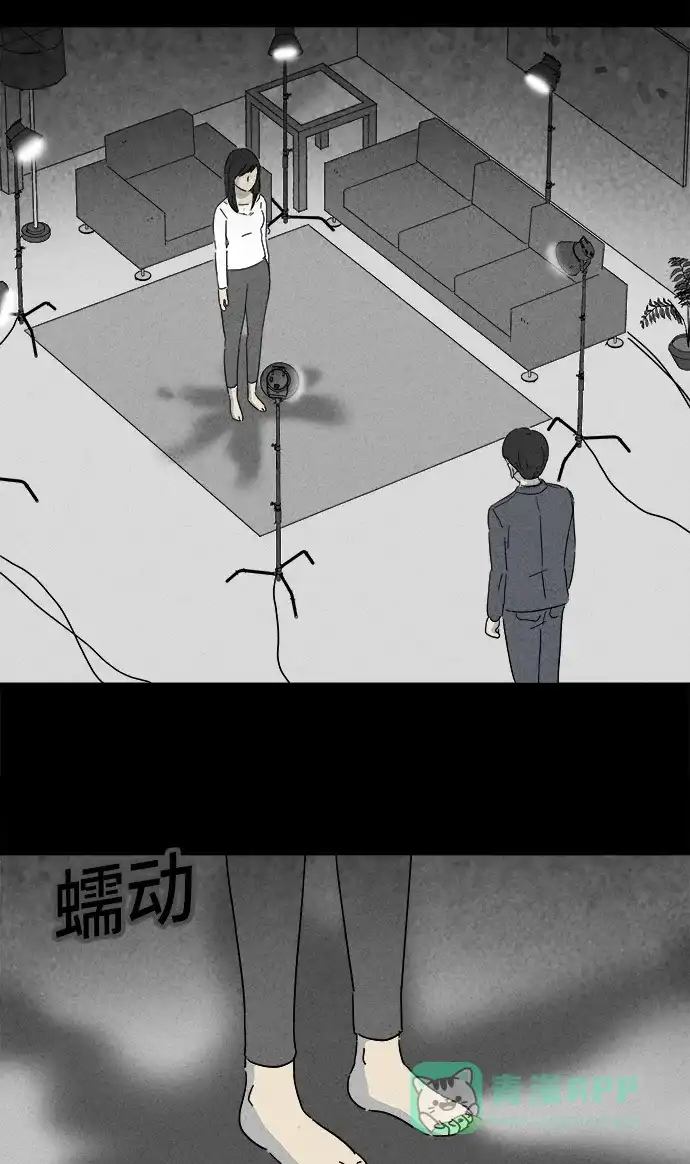 奇奇怪怪 [第137话] Lurker #3 第14页