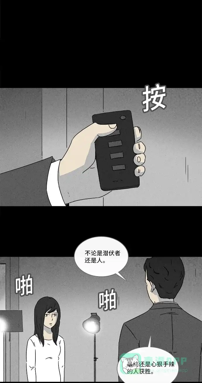 奇奇怪怪 [第137话] Lurker #3 第26页