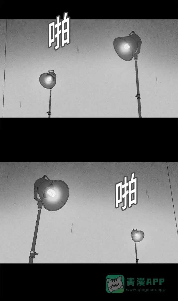 奇奇怪怪 [第137话] Lurker #3 第13页