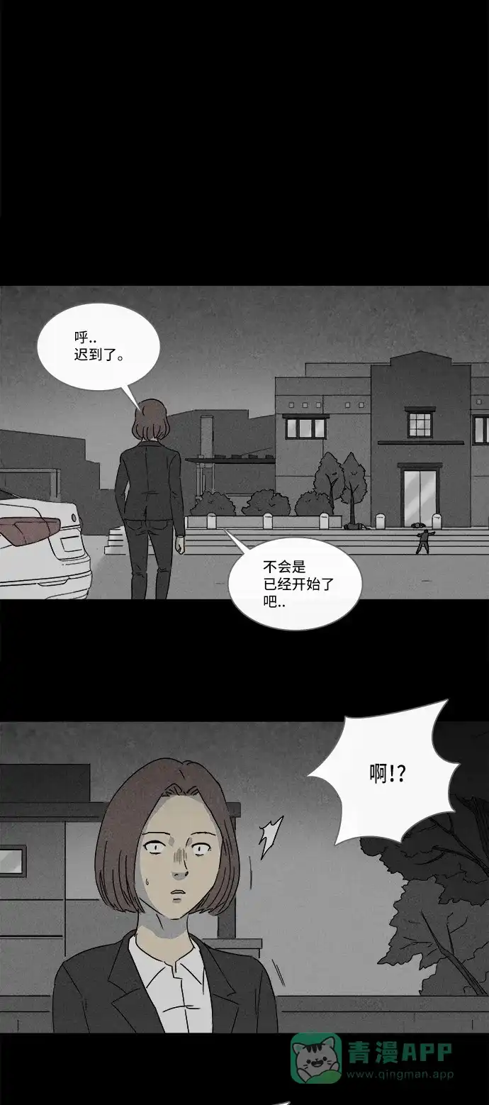 奇奇怪怪 [第138话] Lurker #4 第26页