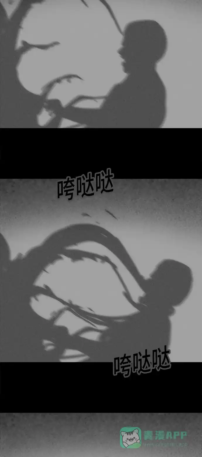 奇奇怪怪 [第138话] Lurker #4 第24页
