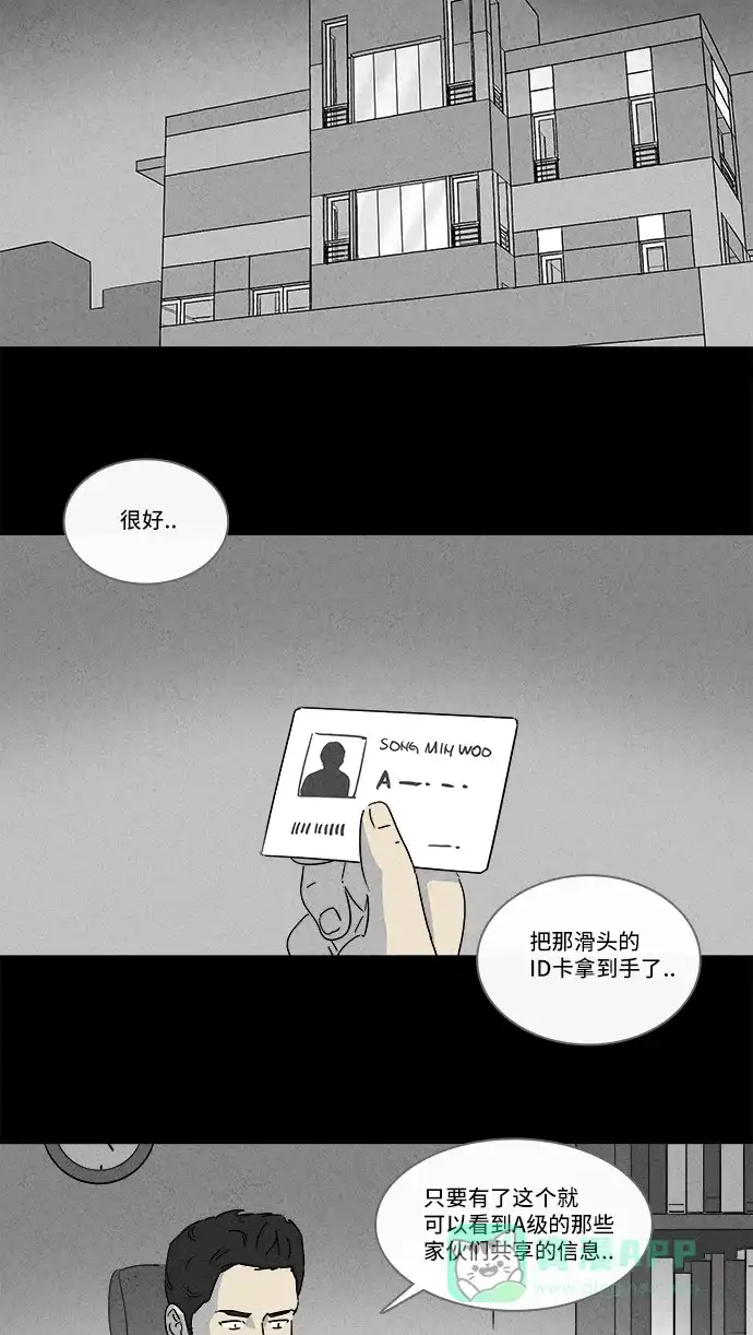 奇奇怪怪 [第138话] Lurker #4 第10页
