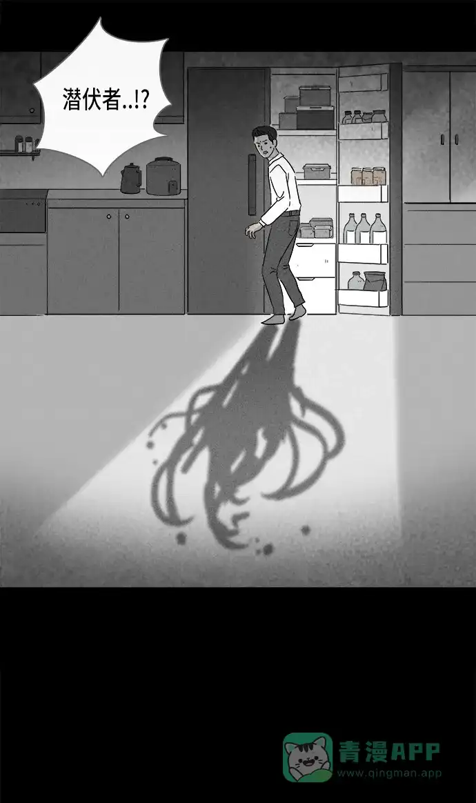 奇奇怪怪 [第138话] Lurker #4 第18页