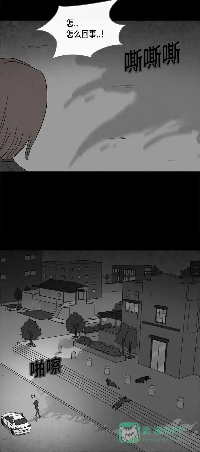 奇奇怪怪 [第138话] Lurker #4 第27页
