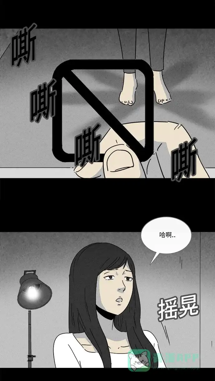 奇奇怪怪 [第138话] Lurker #4 第5页