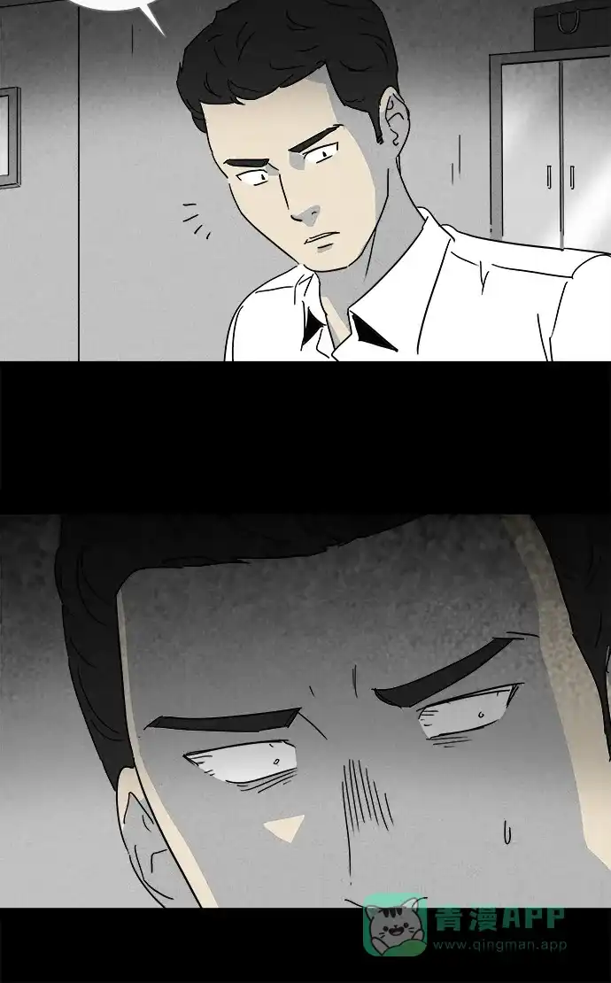 奇奇怪怪 [第138话] Lurker #4 第17页