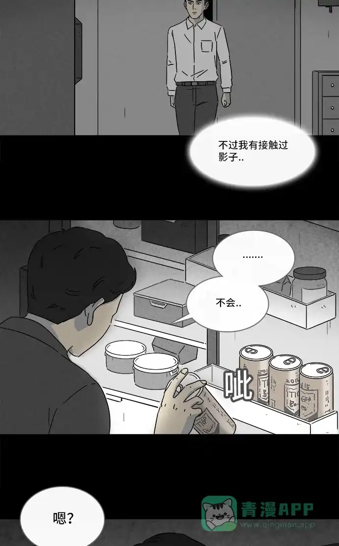 奇奇怪怪 [第138话] Lurker #4 第16页