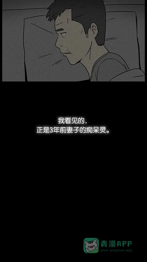 奇奇怪怪 [第13话] 妻子的记忆#3 第7页