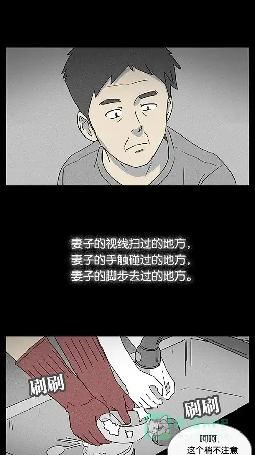 奇奇怪怪 [第13话] 妻子的记忆#3 第9页