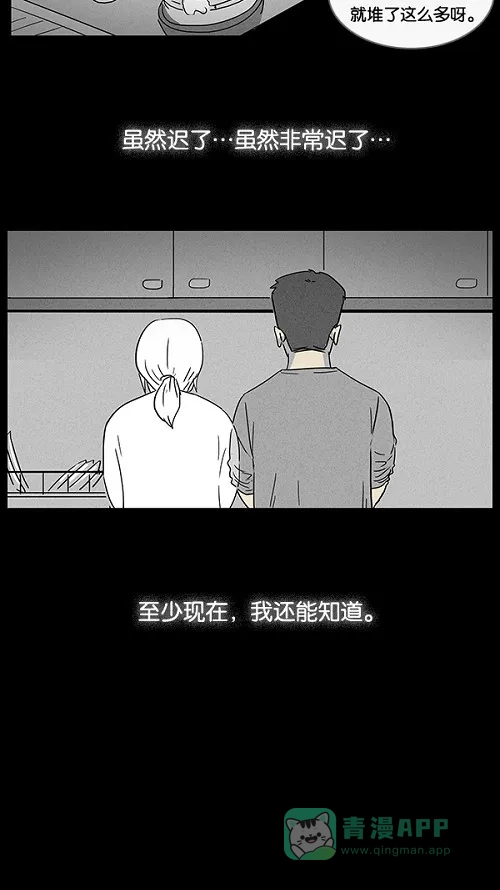 奇奇怪怪 [第13话] 妻子的记忆#3 第10页