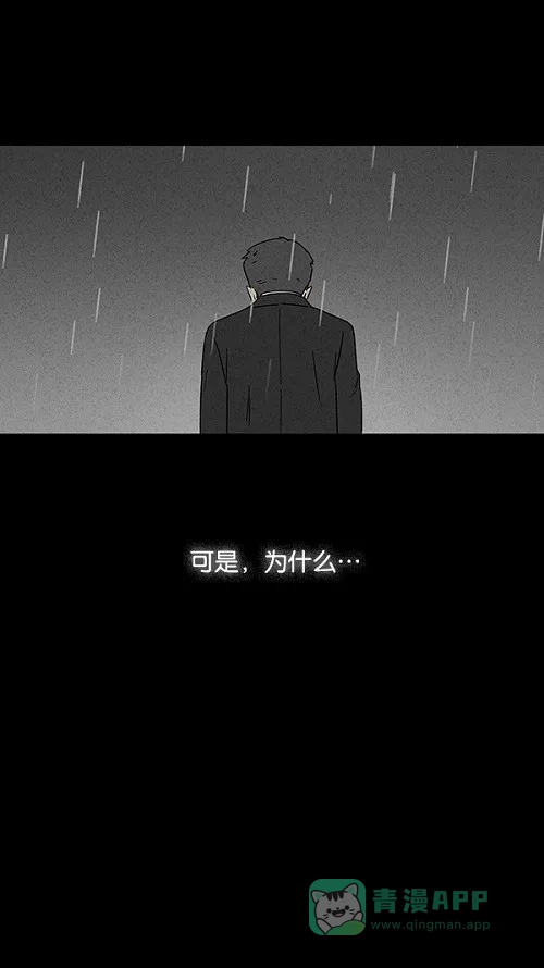 奇奇怪怪 [第13话] 妻子的记忆#3 第40页