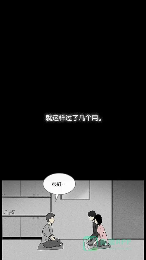 奇奇怪怪 [第13话] 妻子的记忆#3 第11页