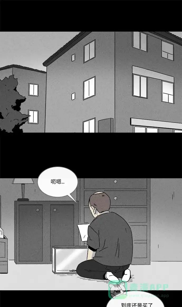 奇奇怪怪 [第139话] 宠物假发 #1 第13页