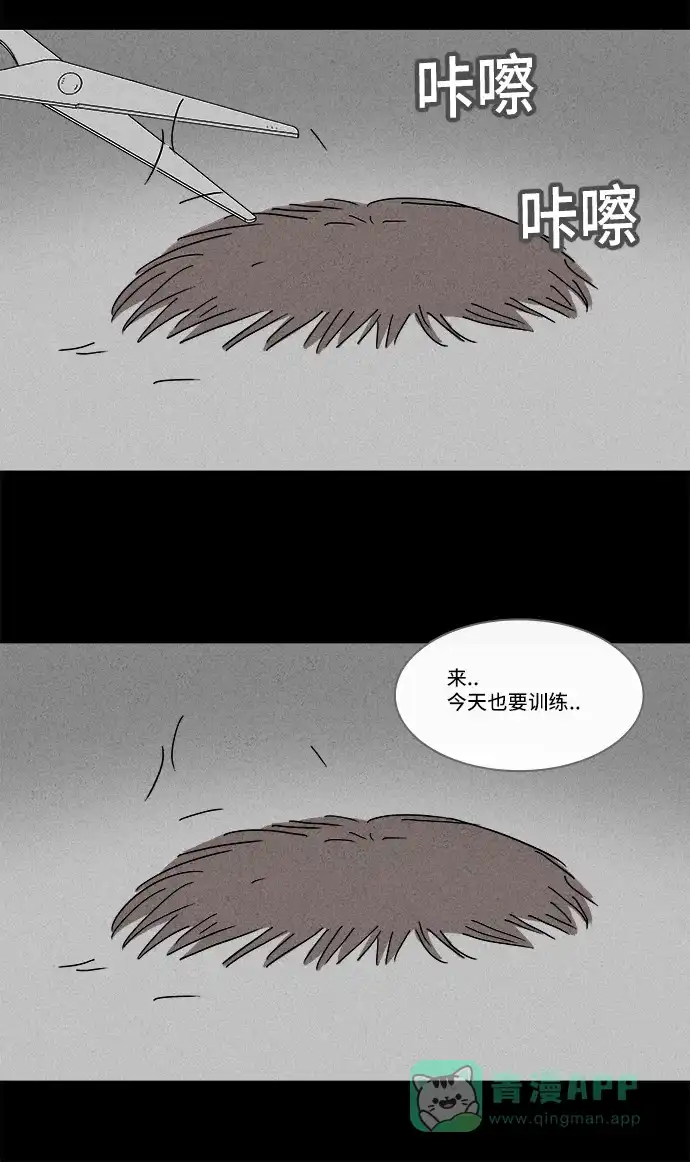 奇奇怪怪 [第139话] 宠物假发 #1 第17页