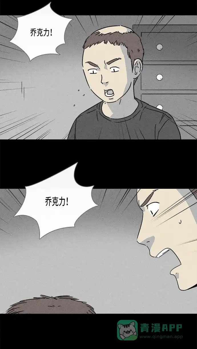 奇奇怪怪 [第139话] 宠物假发 #1 第18页