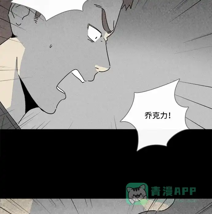 奇奇怪怪 [第139话] 宠物假发 #1 第24页