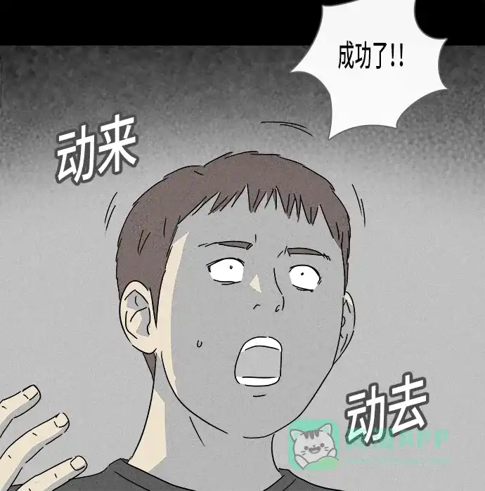 奇奇怪怪 [第139话] 宠物假发 #1 第27页