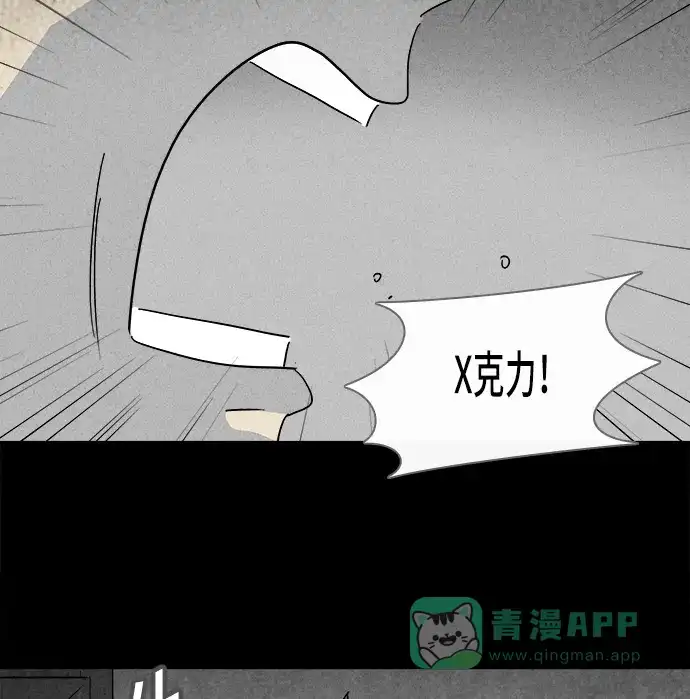 奇奇怪怪 [第139话] 宠物假发 #1 第25页