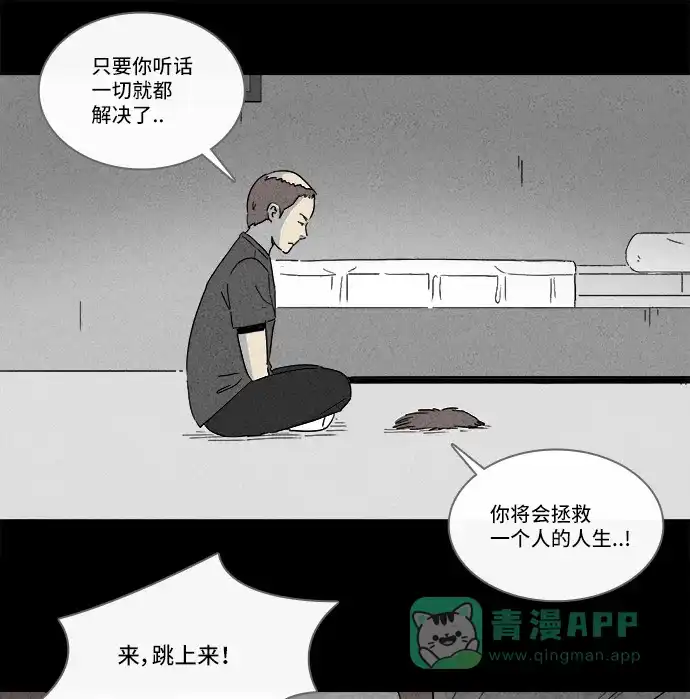 奇奇怪怪 [第139话] 宠物假发 #1 第23页