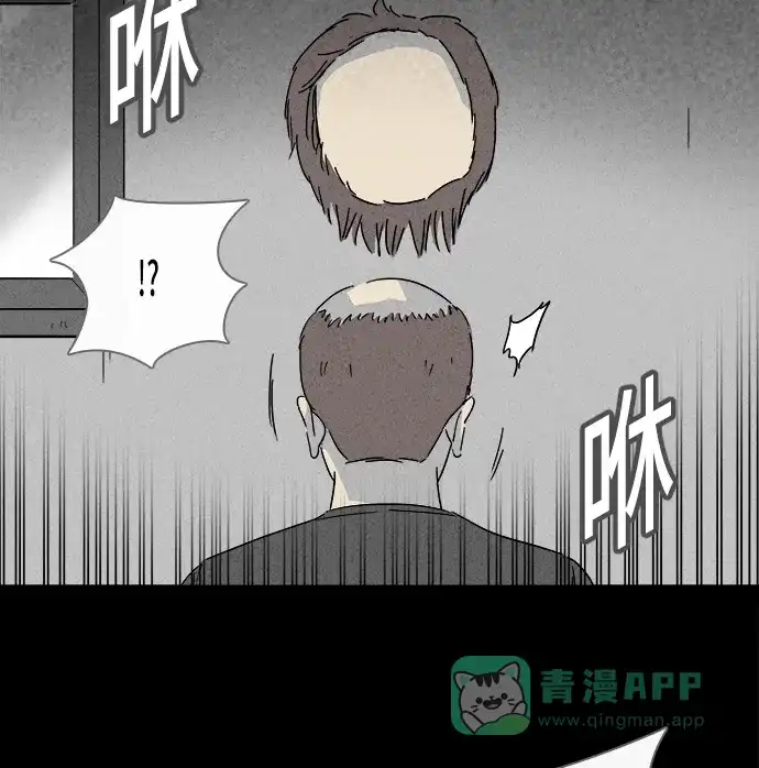 奇奇怪怪 [第139话] 宠物假发 #1 第26页