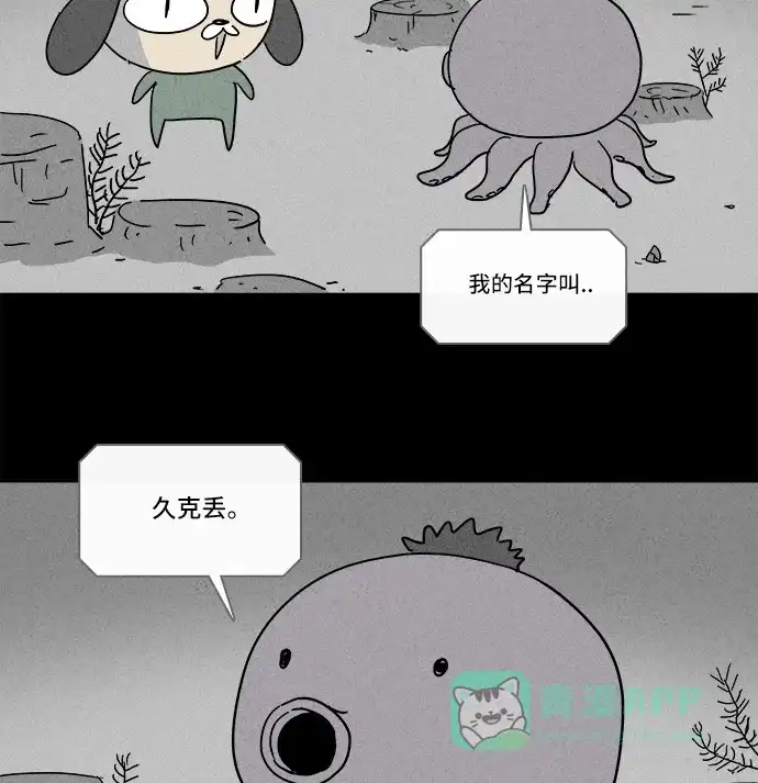 奇奇怪怪 [第140话] 宠物假发 #2 第30页