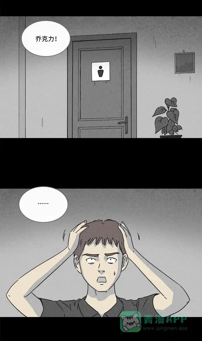 奇奇怪怪 [第140话] 宠物假发 #2 第22页