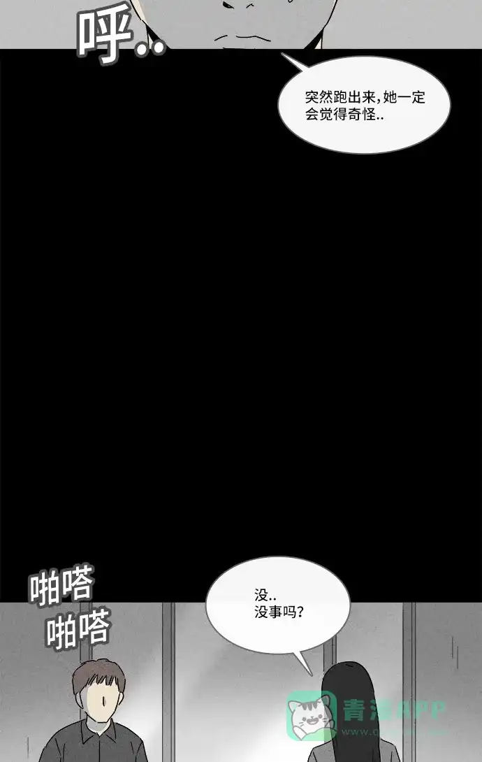 奇奇怪怪 [第140话] 宠物假发 #2 第24页