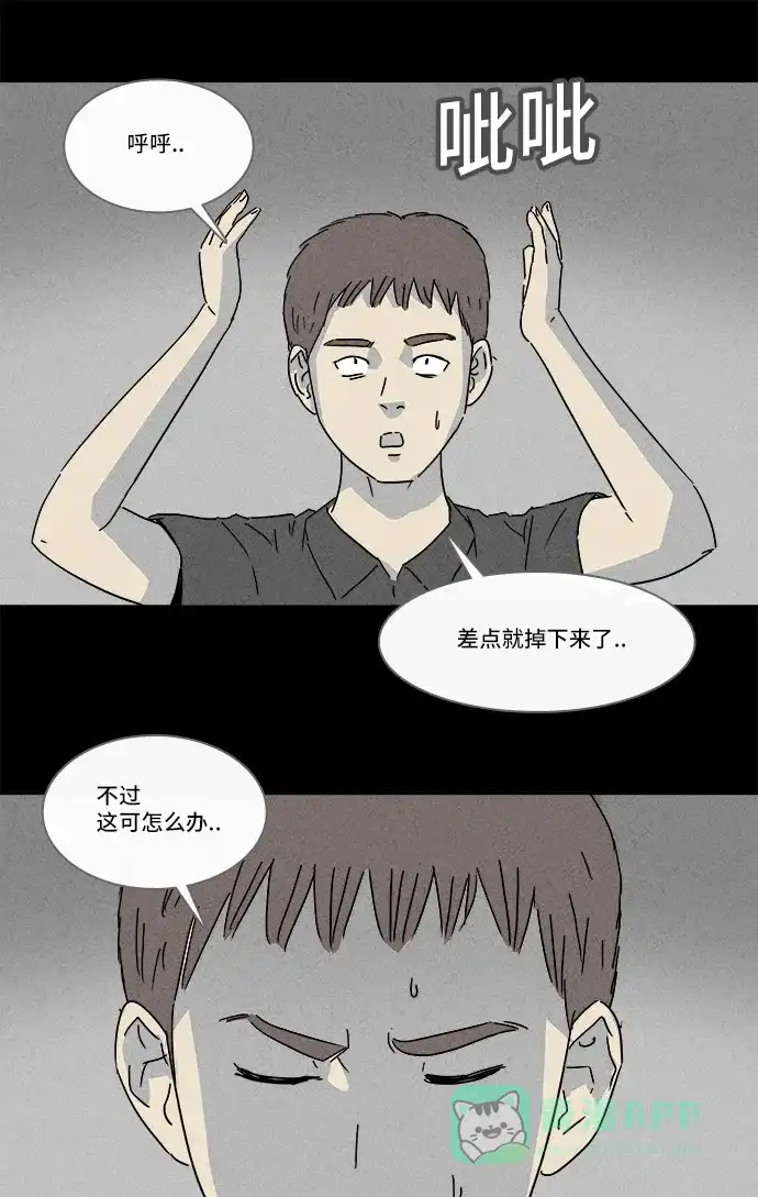 奇奇怪怪 [第140话] 宠物假发 #2 第23页