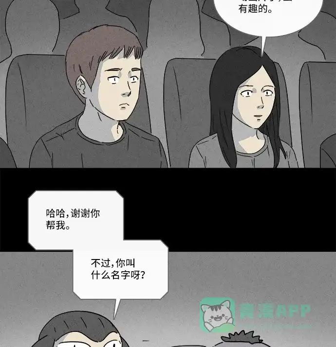 奇奇怪怪 [第140话] 宠物假发 #2 第29页